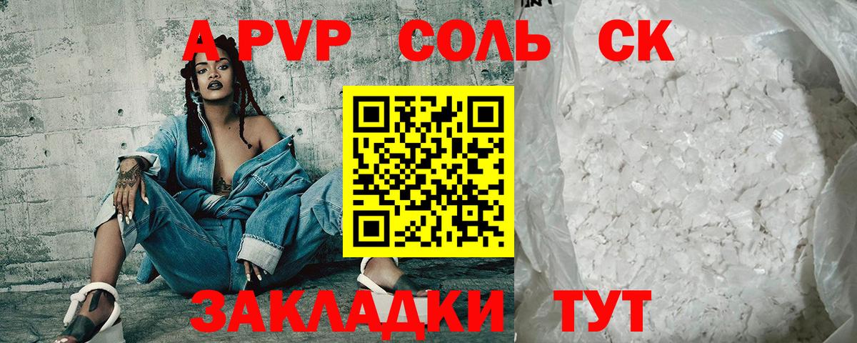 Краснознаменск  A-PVP  A PVP СК КРИС  Вход с VPN  Альфа ПВП Crystall 