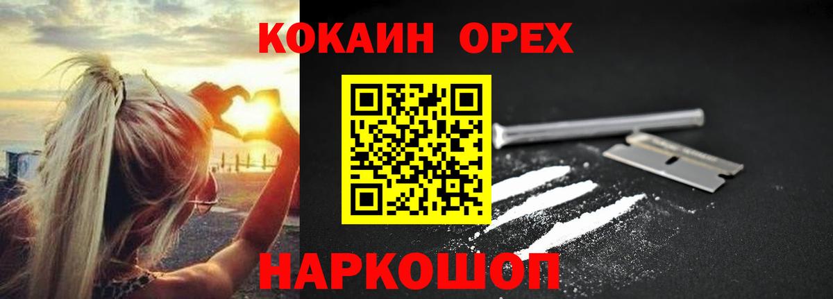 Cocaine  Cocaine Fish Scale  Вход с VPN  Краснознаменск 