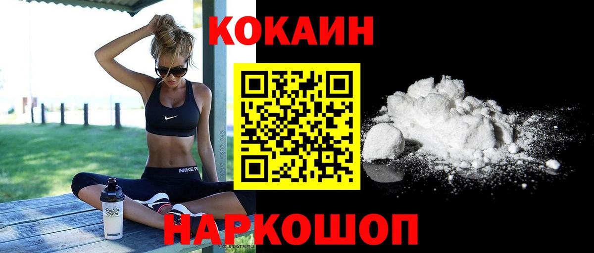 Кокаин Боливия Краснознаменск