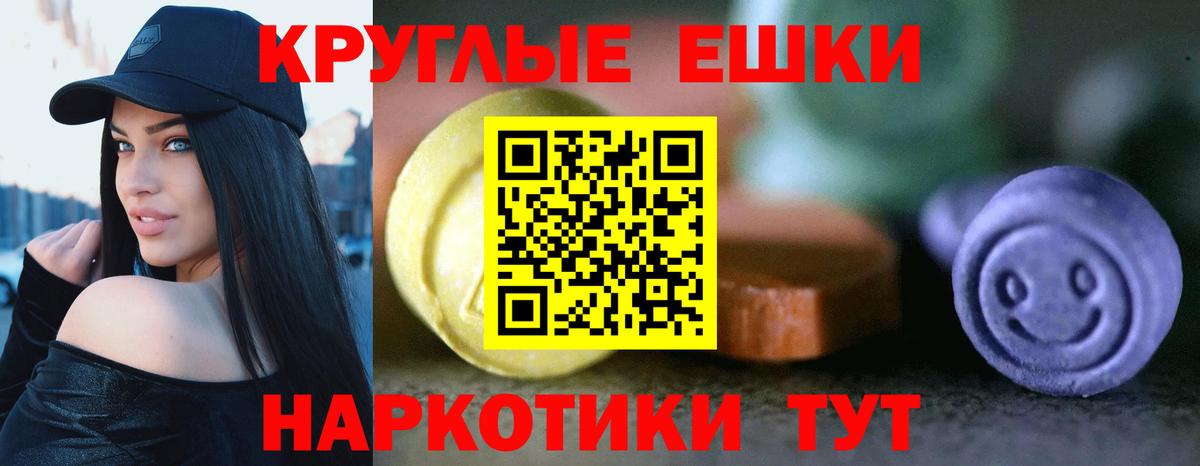 ЭКСТАЗИ диски Краснознаменск