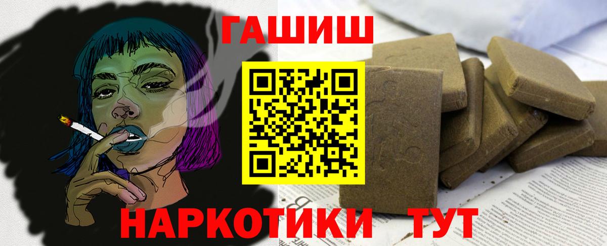 Краснознаменск  Гашиш  ГАШ 40% ТГК  Вход с VPN  ГАШ ice o lator 