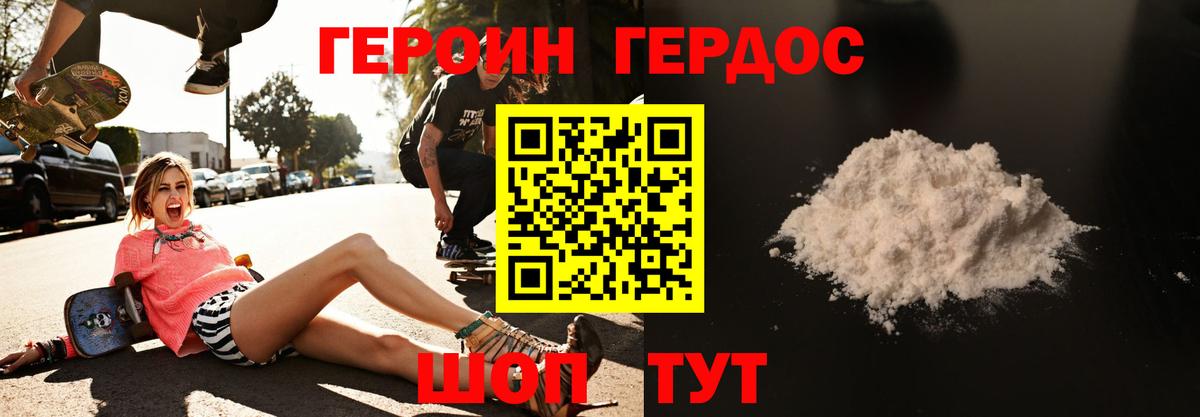 ГЕРОИН белый  ГЕРОИН  Краснознаменск  Вход с VPN 