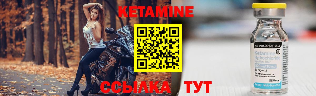 КЕТАМИН ketamine  КЕТАМИН ketamine  Вход с VPN  Краснознаменск 