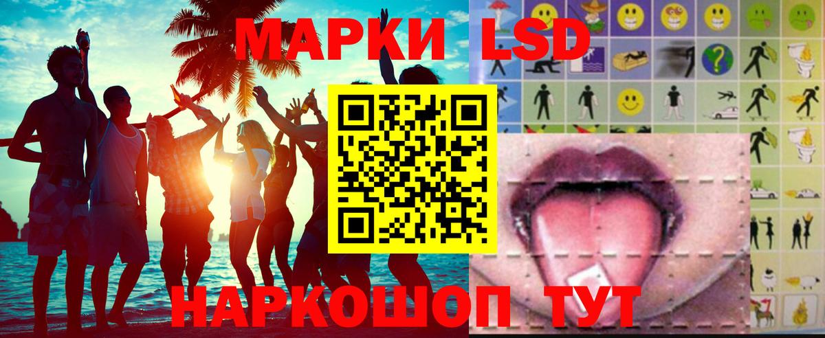 LSD-25 экстази ecstasy Краснознаменск