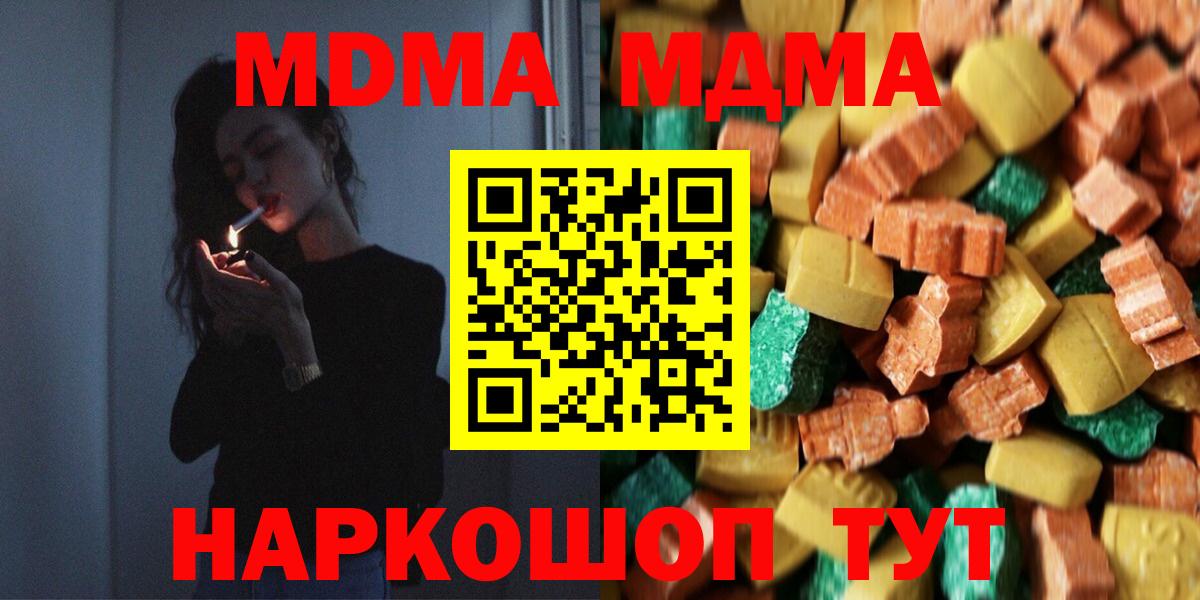 MDMA VHQ Краснознаменск