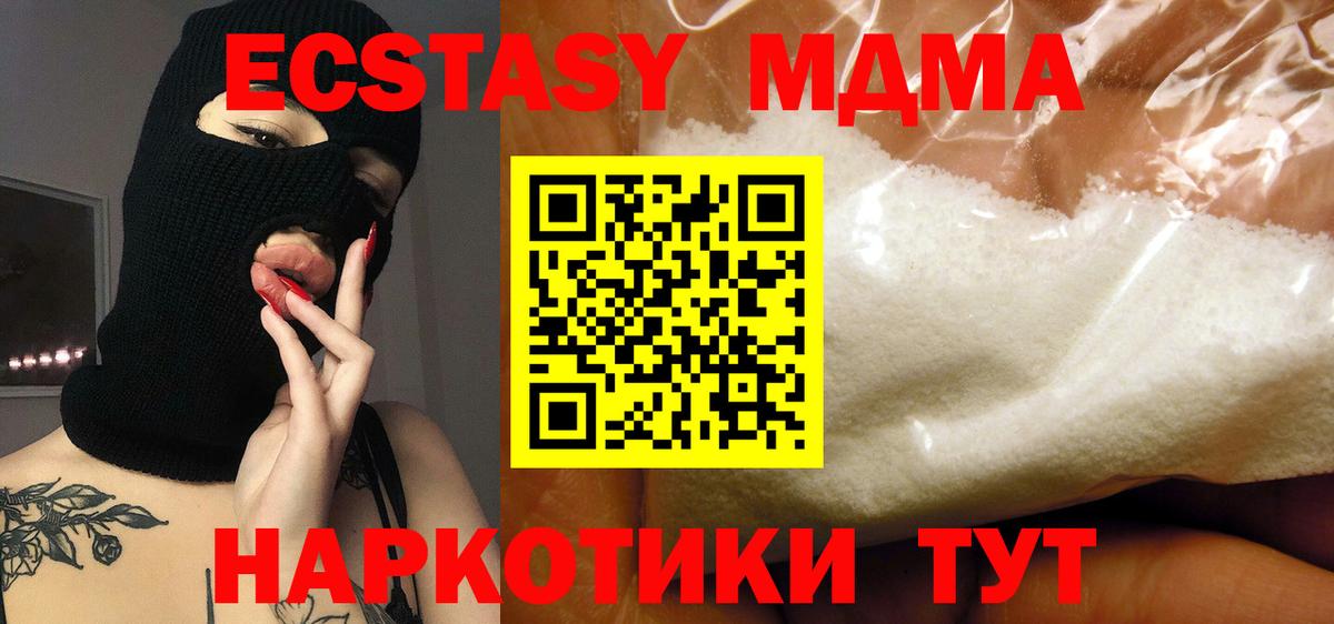 Краснознаменск  МДМА Molly  Вход с VPN  MDMA  МДМА crystal 