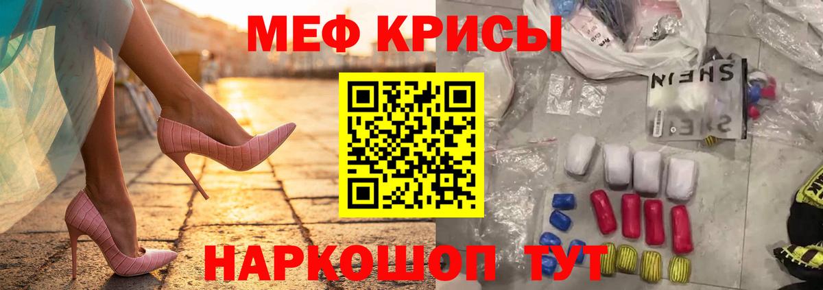 Краснознаменск  Мефедрон мука  Меф  Вход с VPN 
