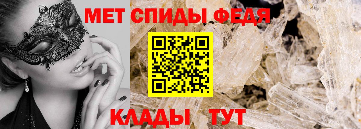Метамфетамин пудра  Первитин  Краснознаменск  Вход с VPN 