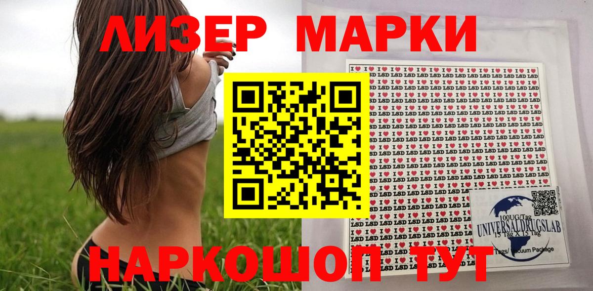 Марки N-bome 1500мкг  Вход с VPN  Марки N-bome  Краснознаменск 