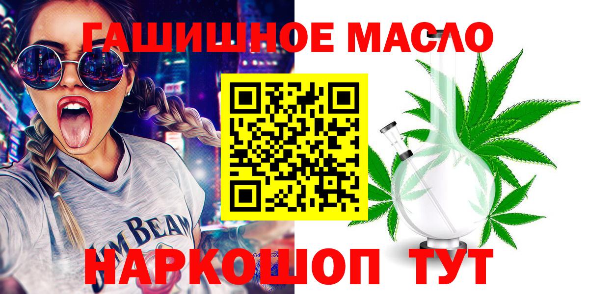 Дистиллят ТГК гашишное масло Краснознаменск