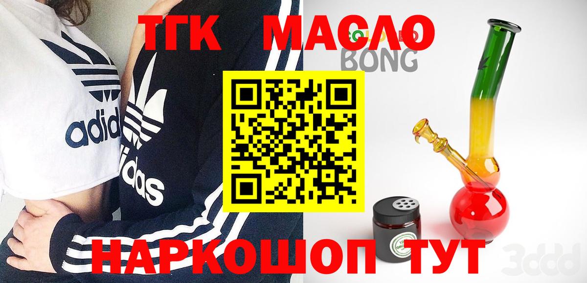 Краснознаменск  Дистиллят ТГК Wax  купить наркотик  Вход с VPN 